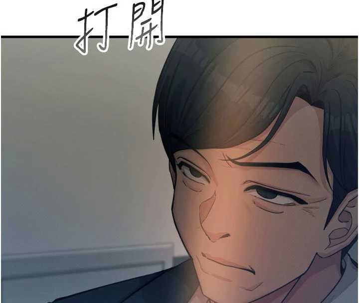 《惡次人生》漫画 第44話-我要讓妳墮落