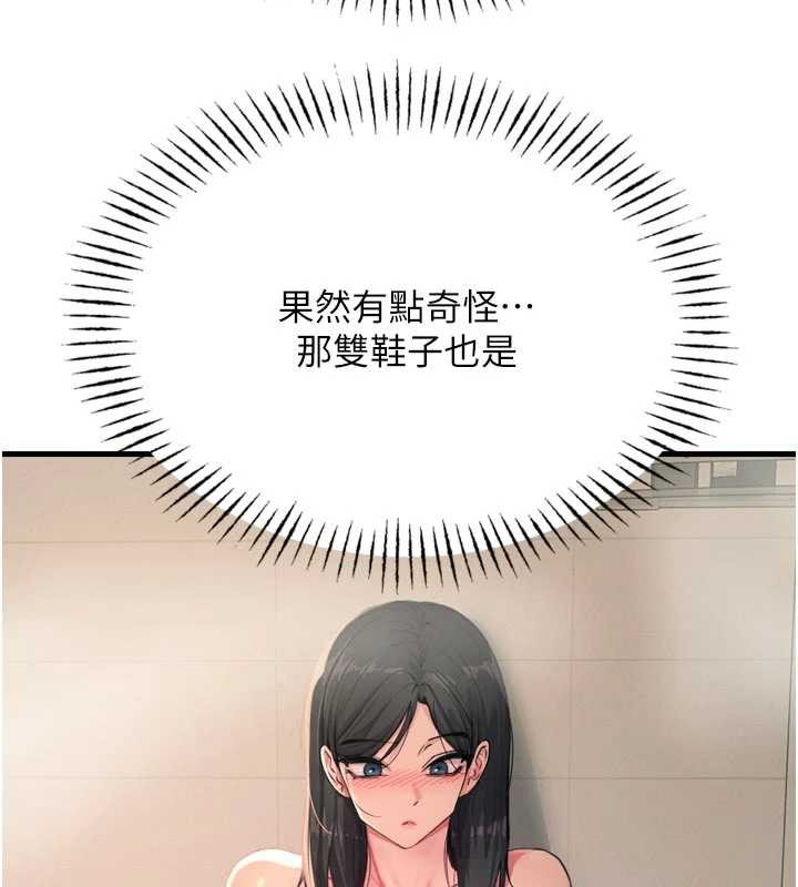 《惡次人生》漫画 第44話-我要讓妳墮落