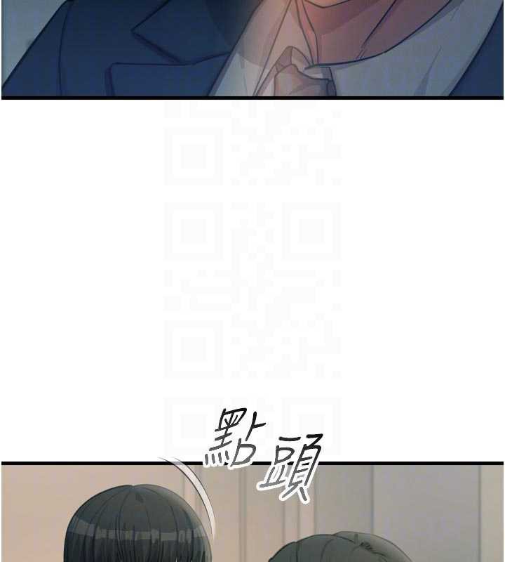 《惡次人生》漫画 第44話-我要讓妳墮落