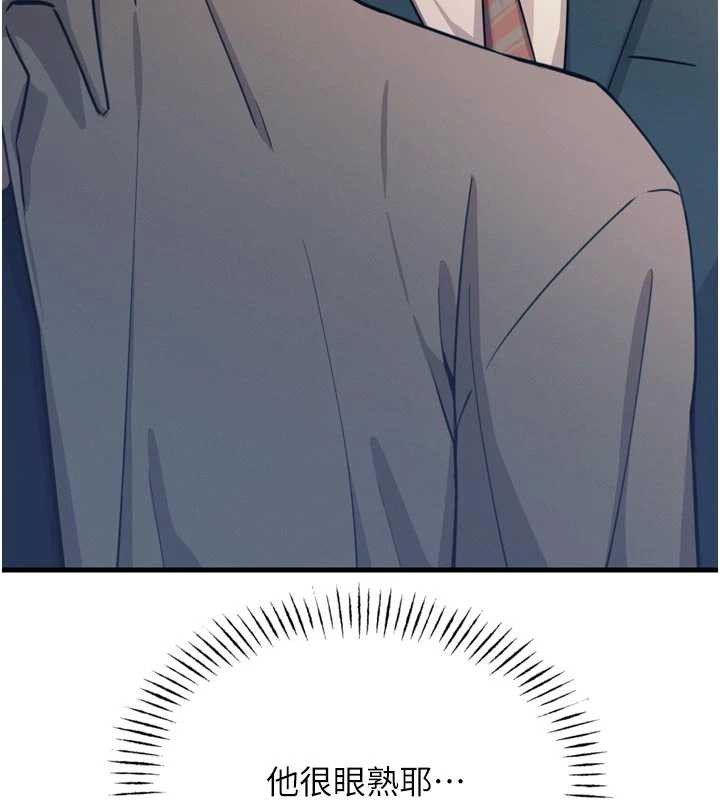 《惡次人生》漫画 第44話-我要讓妳墮落