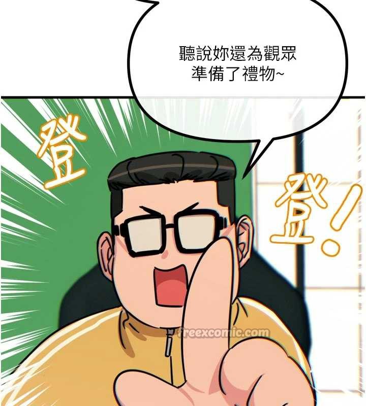 《惡次人生》漫画 第44話-我要讓妳墮落