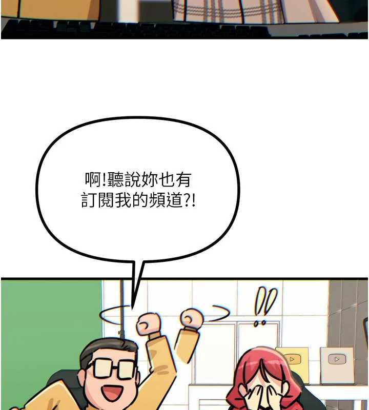 《惡次人生》漫画 第44話-我要讓妳墮落