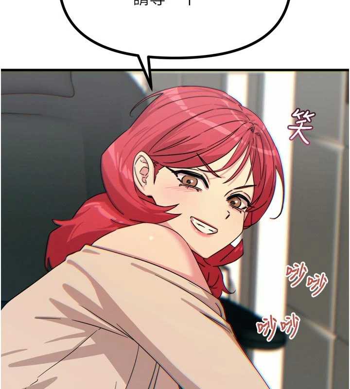 《惡次人生》漫画 第44話-我要讓妳墮落