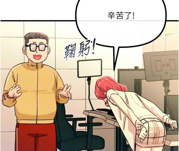 《惡次人生》漫画 第44話-我要讓妳墮落