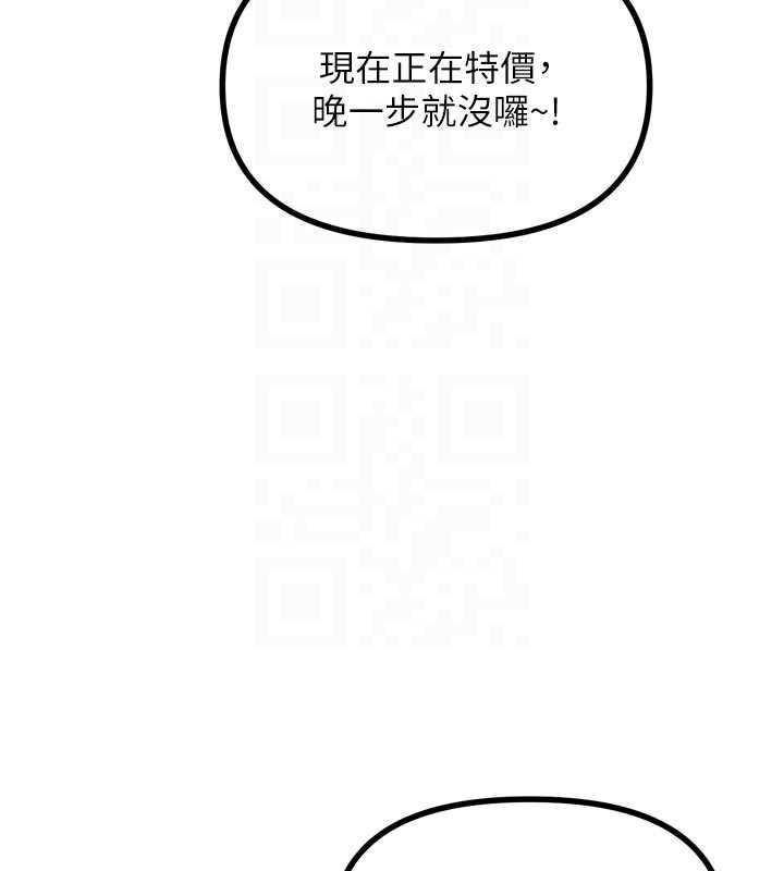 《惡次人生》漫画 第44話-我要讓妳墮落