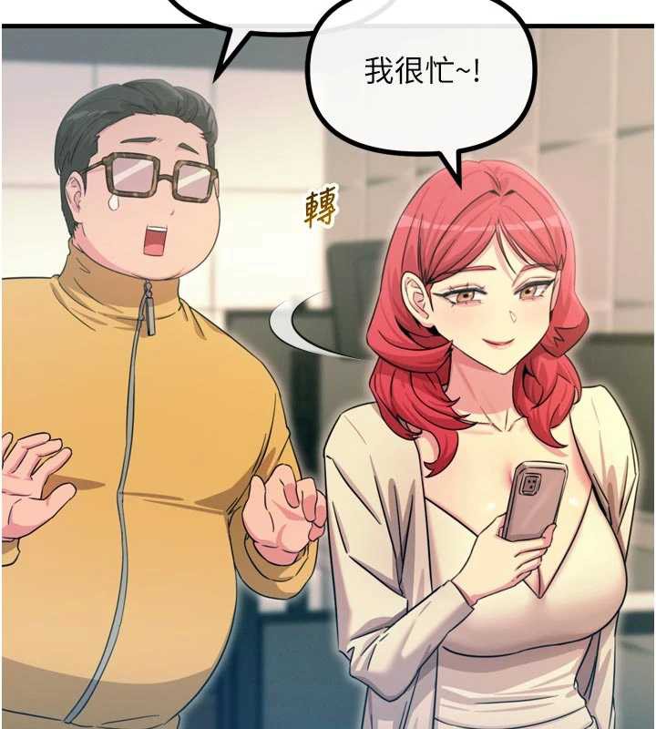 《惡次人生》漫画 第44話-我要讓妳墮落