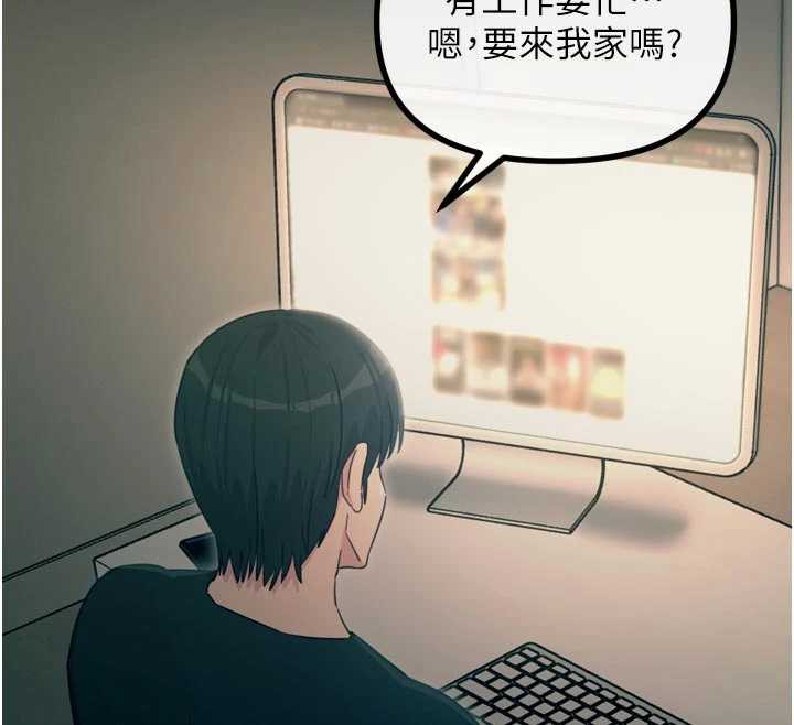 《惡次人生》漫画 第44話-我要讓妳墮落