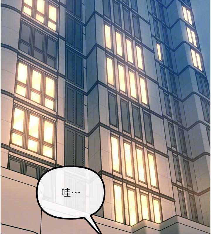 《惡次人生》漫画 第44話-我要讓妳墮落