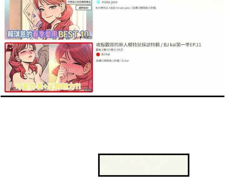 《惡次人生》漫画 第44話-我要讓妳墮落