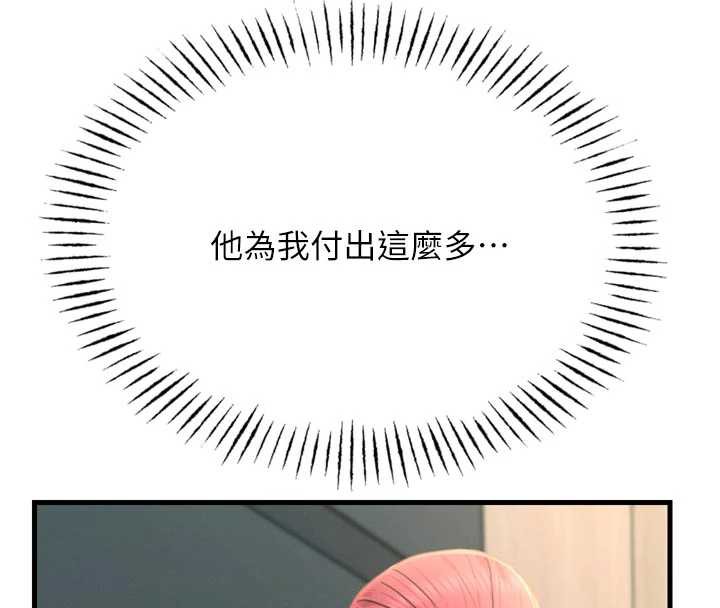 《惡次人生》漫画 第44話-我要讓妳墮落