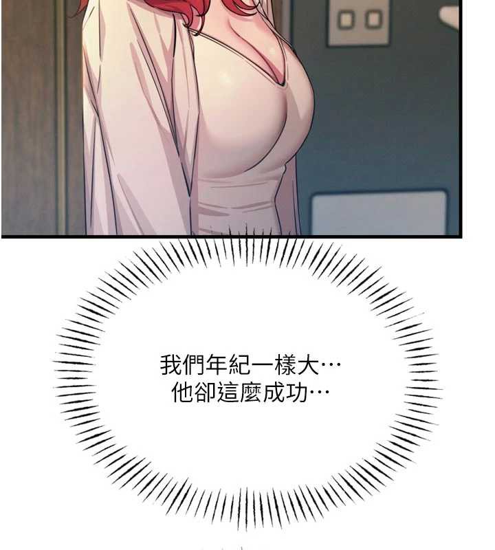 《惡次人生》漫画 第44話-我要讓妳墮落