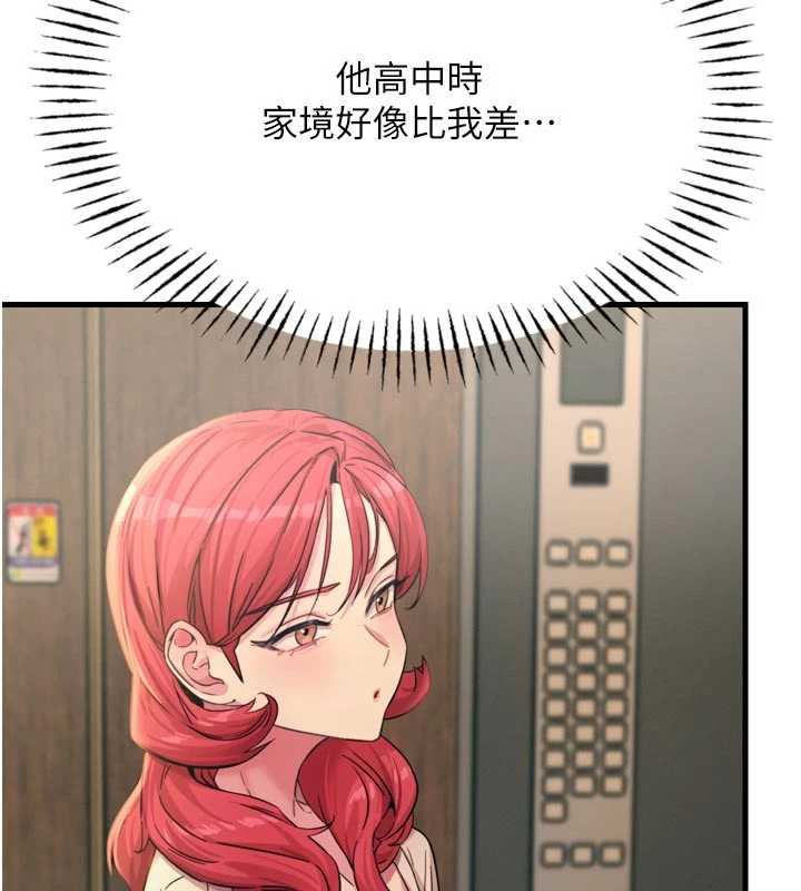 《惡次人生》漫画 第44話-我要讓妳墮落