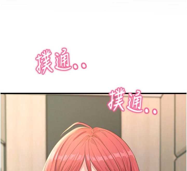 《惡次人生》漫画 第44話-我要讓妳墮落