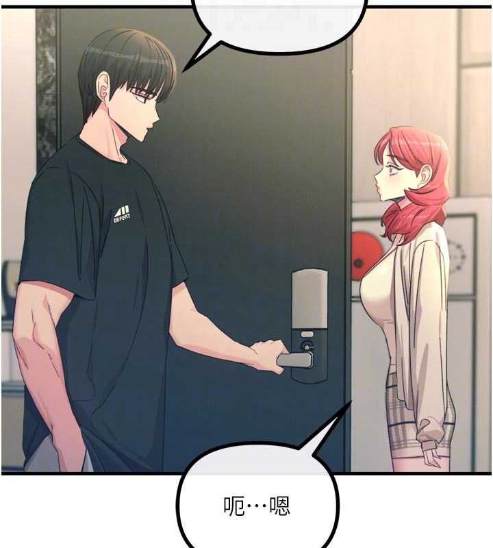 《惡次人生》漫画 第44話-我要讓妳墮落