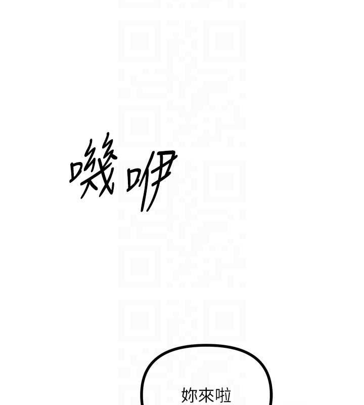 《惡次人生》漫画 第44話-我要讓妳墮落