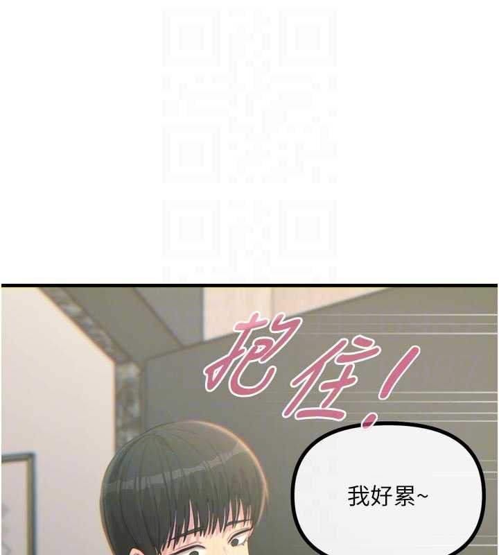 《惡次人生》漫画 第44話-我要讓妳墮落