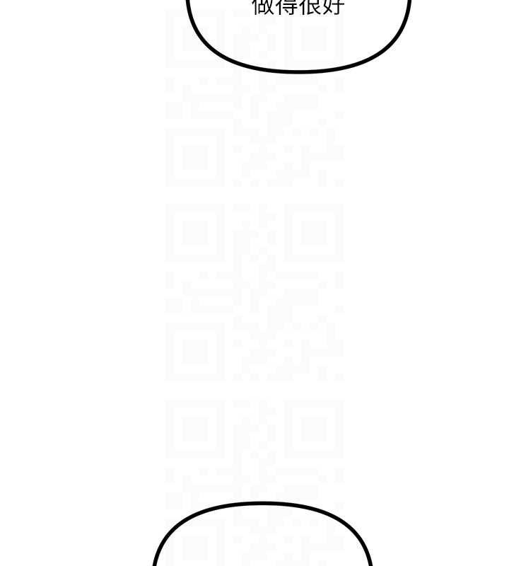 《惡次人生》漫画 第44話-我要讓妳墮落