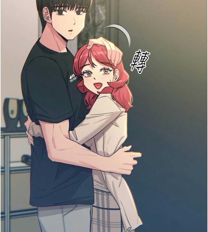 《惡次人生》漫画 第44話-我要讓妳墮落