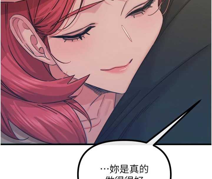 《惡次人生》漫画 第44話-我要讓妳墮落