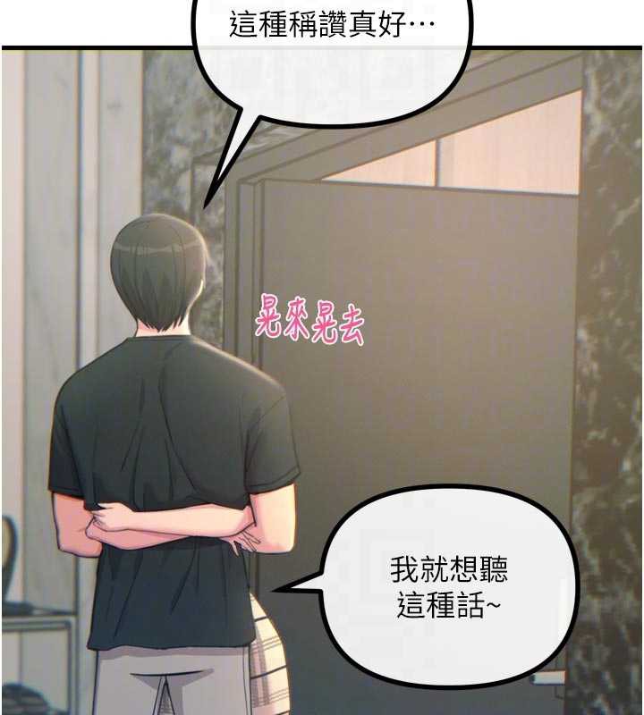 《惡次人生》漫画 第44話-我要讓妳墮落