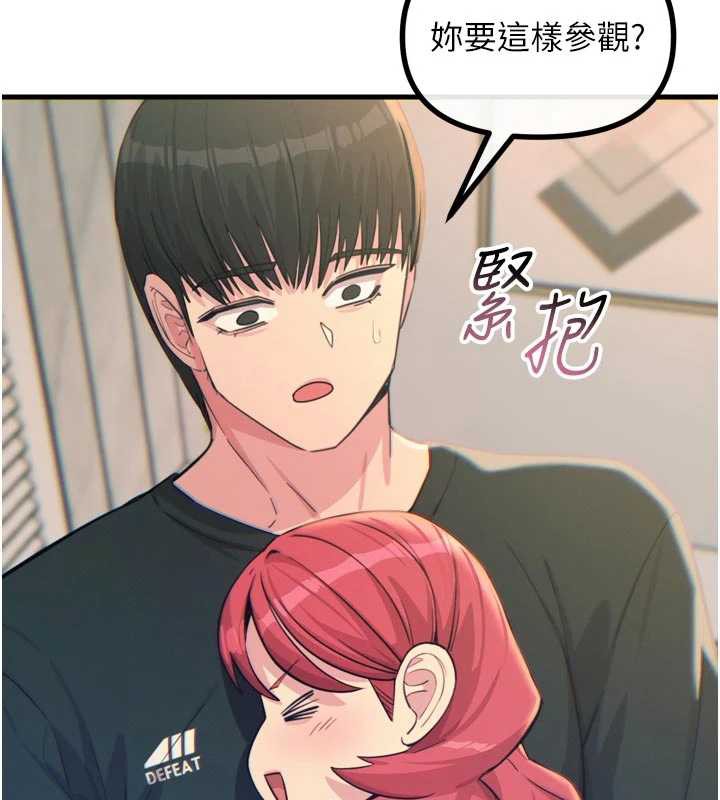 《惡次人生》漫画 第44話-我要讓妳墮落