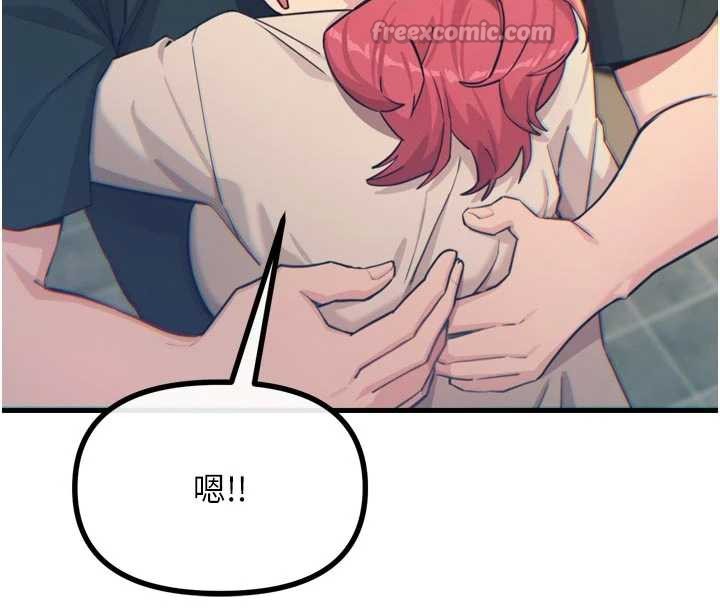 《惡次人生》漫画 第44話-我要讓妳墮落