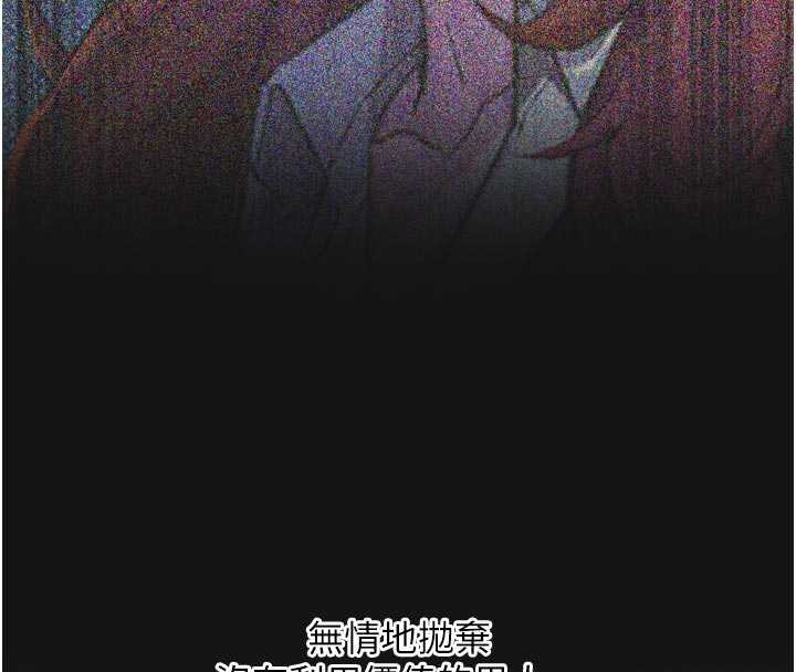 《惡次人生》漫画 第44話-我要讓妳墮落