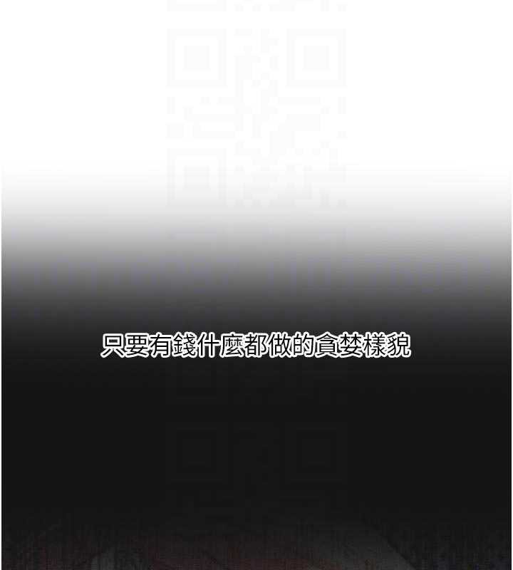 《惡次人生》漫画 第44話-我要讓妳墮落