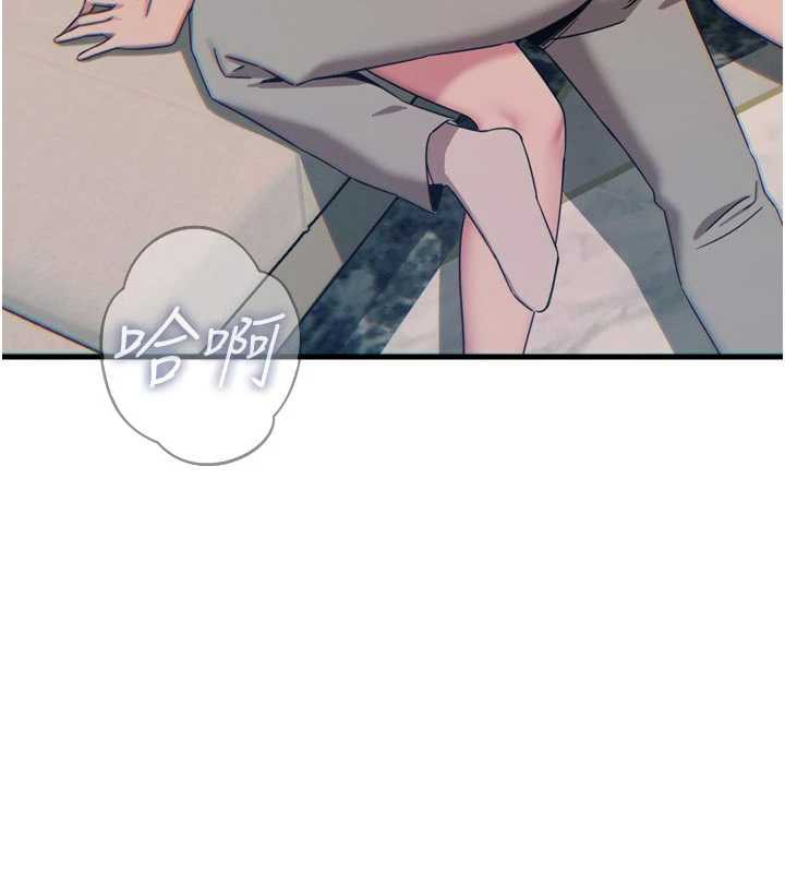 《惡次人生》漫画 第44話-我要讓妳墮落