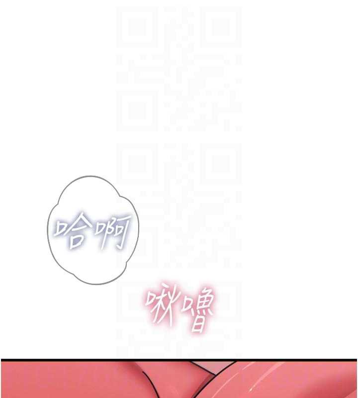 《惡次人生》漫画 第44話-我要讓妳墮落