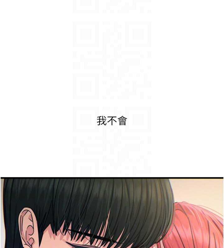 《惡次人生》漫画 第44話-我要讓妳墮落