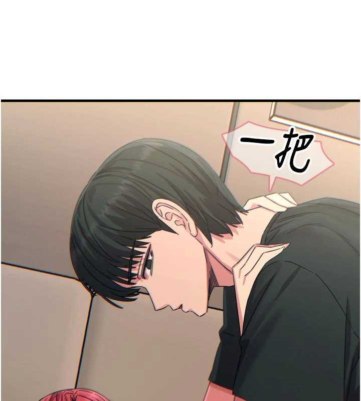 《惡次人生》漫画 第44話-我要讓妳墮落