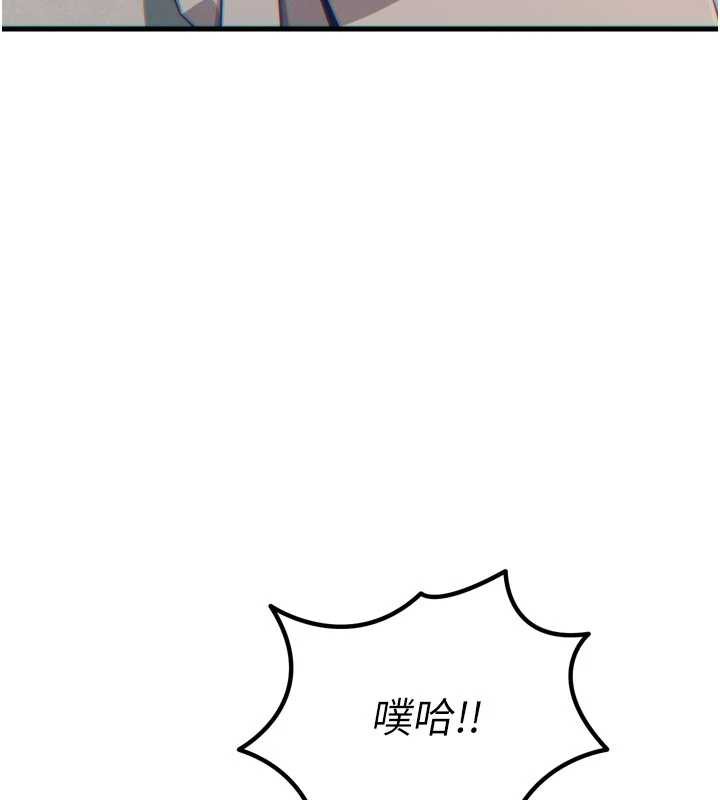 《惡次人生》漫画 第44話-我要讓妳墮落