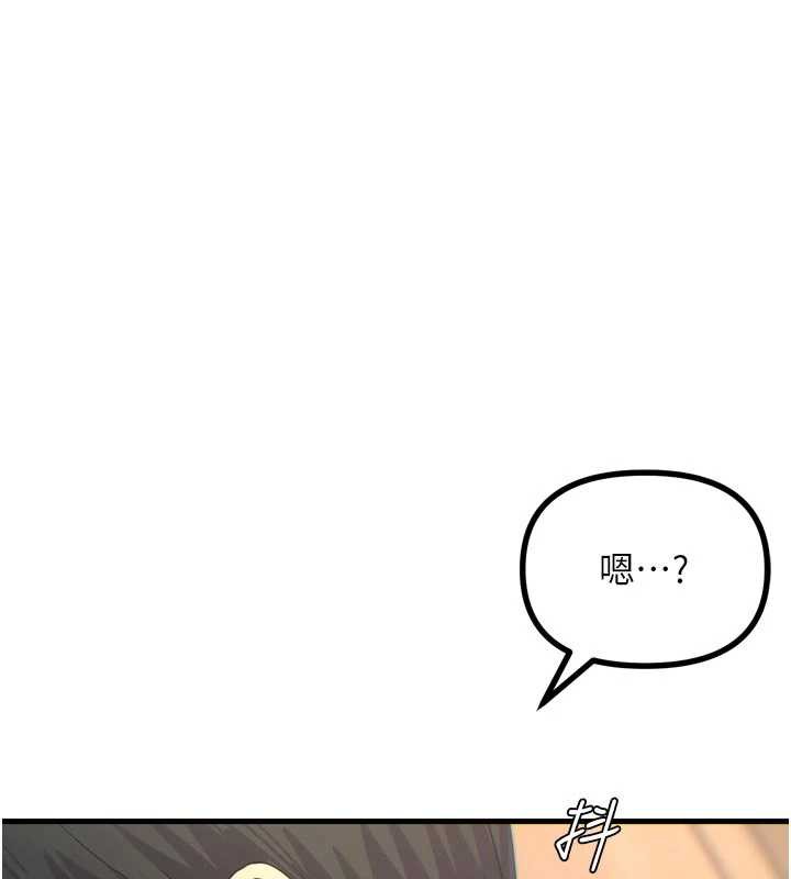 《惡次人生》漫画 第44話-我要讓妳墮落