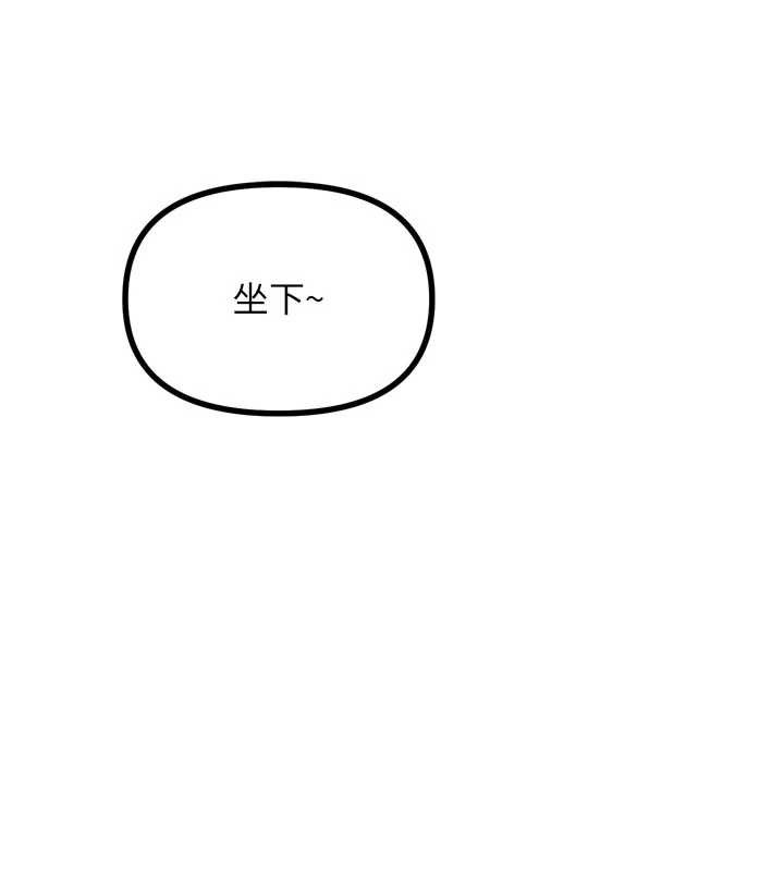 《惡次人生》漫画 第44話-我要讓妳墮落