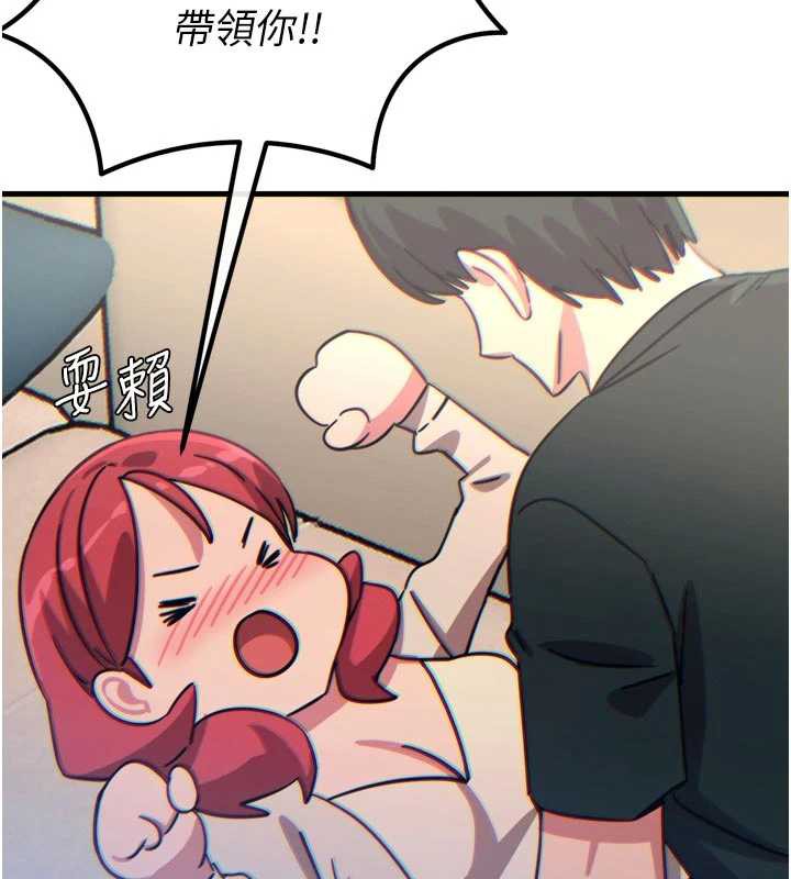 《惡次人生》漫画 第44話-我要讓妳墮落