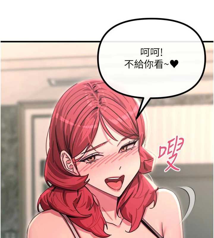 《惡次人生》漫画 第44話-我要讓妳墮落