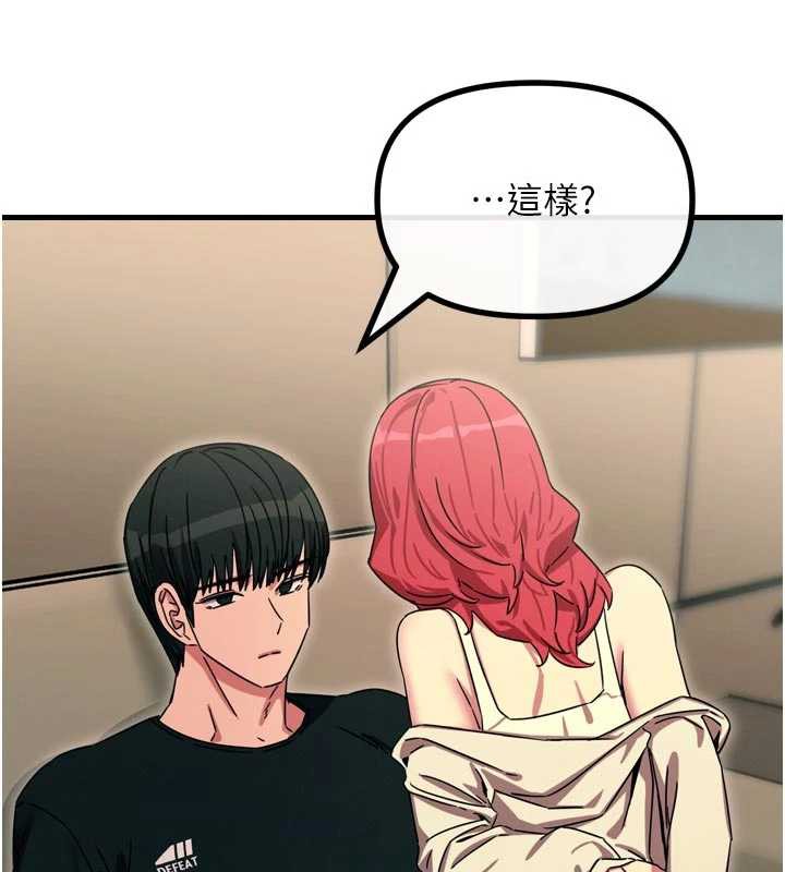 《惡次人生》漫画 第44話-我要讓妳墮落