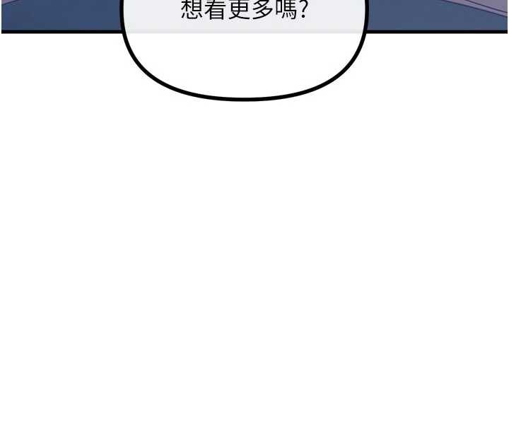 《惡次人生》漫画 第44話-我要讓妳墮落
