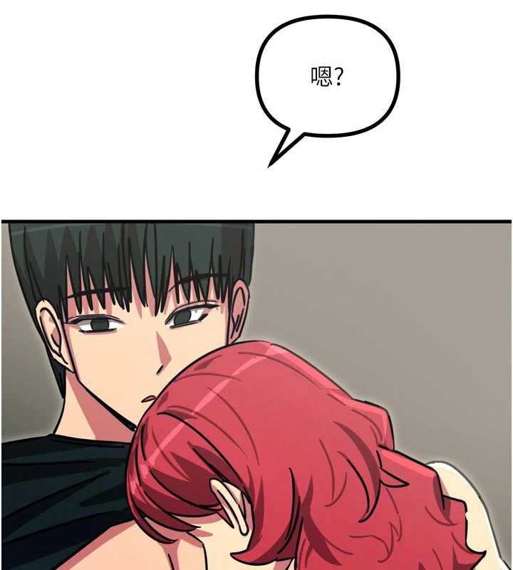 《惡次人生》漫画 第44話-我要讓妳墮落