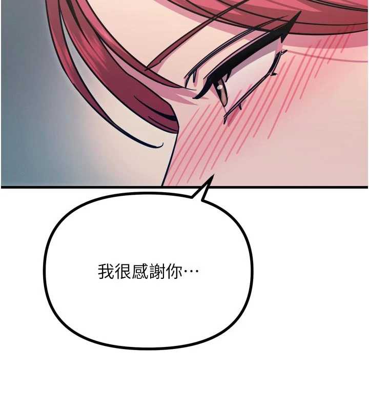 《惡次人生》漫画 第44話-我要讓妳墮落