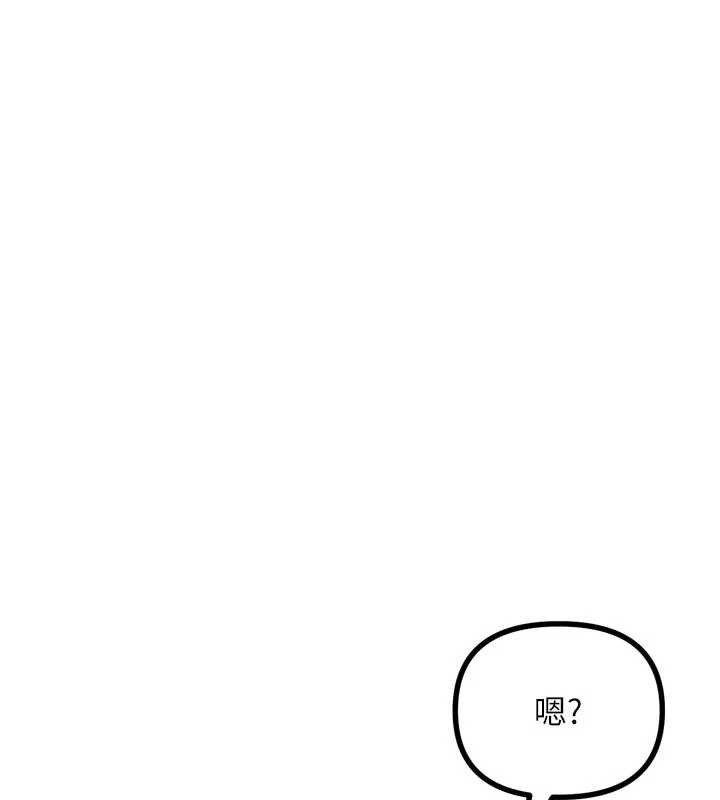 《惡次人生》漫画 第44話-我要讓妳墮落
