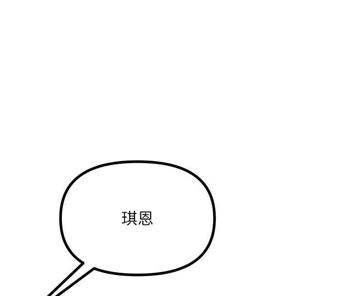 《惡次人生》漫画 第44話-我要讓妳墮落