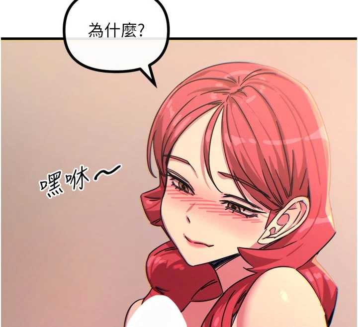 《惡次人生》漫画 第44話-我要讓妳墮落