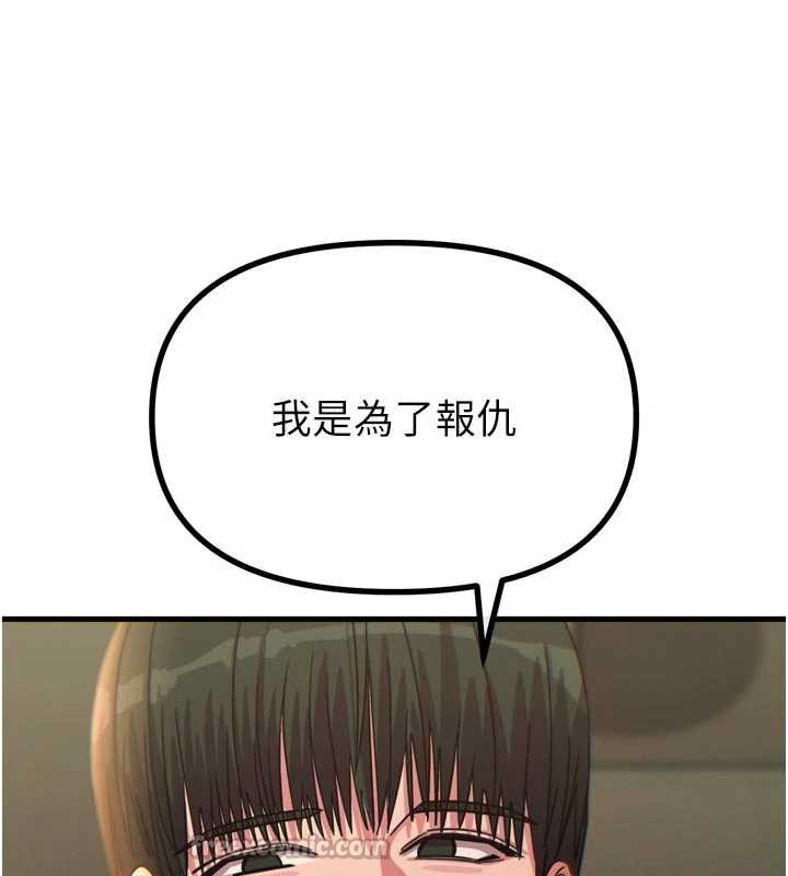 《惡次人生》漫画 第44話-我要讓妳墮落