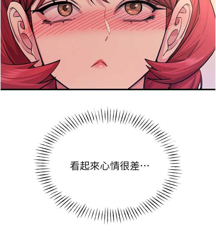 《惡次人生》漫画 第45話-變成我的肉便器吧