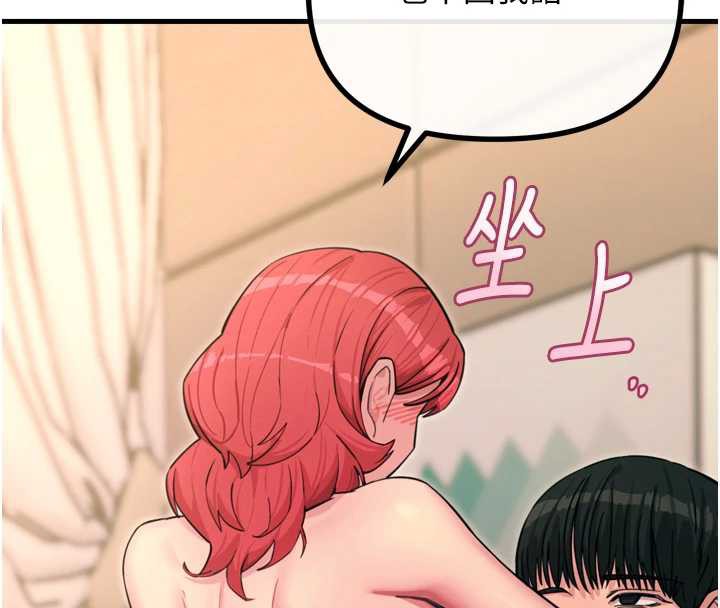 《惡次人生》漫画 第45話-變成我的肉便器吧