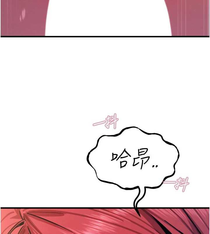 《惡次人生》漫画 第45話-變成我的肉便器吧