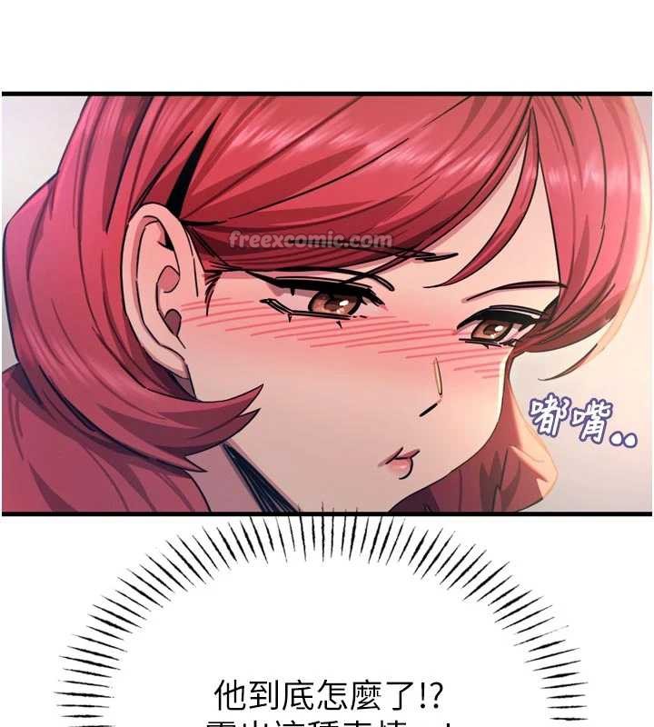 《惡次人生》漫画 第45話-變成我的肉便器吧