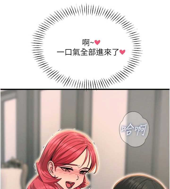 《惡次人生》漫画 第45話-變成我的肉便器吧